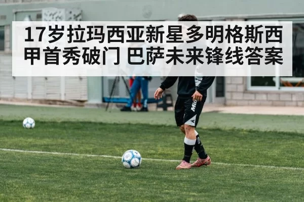 youth football academy training